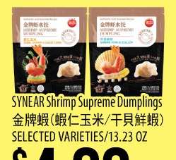 虾饺