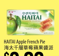 千层草莓苹果酱派