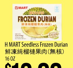 榴莲果肉