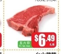 T骨牛扒