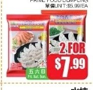水饺系列