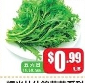 小茼蒿