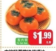 水柿