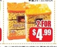 沙琪玛