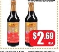 特级鲜味生抽