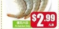 南美有头虾