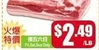 加拿大新鲜五花肉