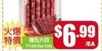 腊肠系列