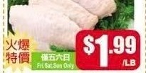 鸡中翅