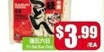 乌冬面