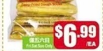 油条
