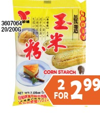 玉米粉