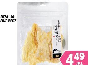 香烤鳕鱼片