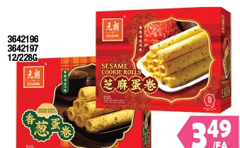 蛋卷系列