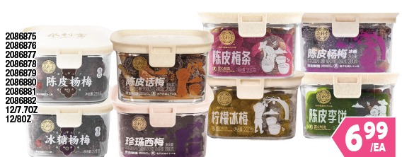 蜜饯系列