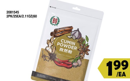 孜然粉