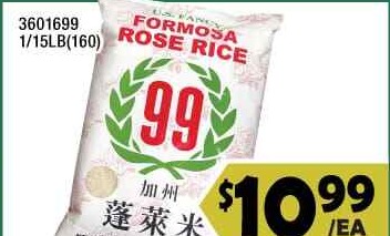 加州蓬莱米