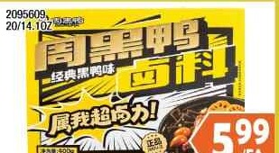 卤料