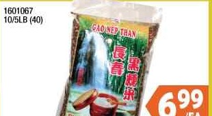 黑糯米