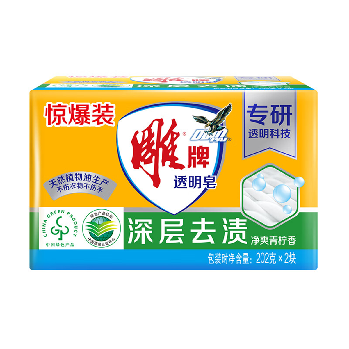 Tide Evo洗衣块