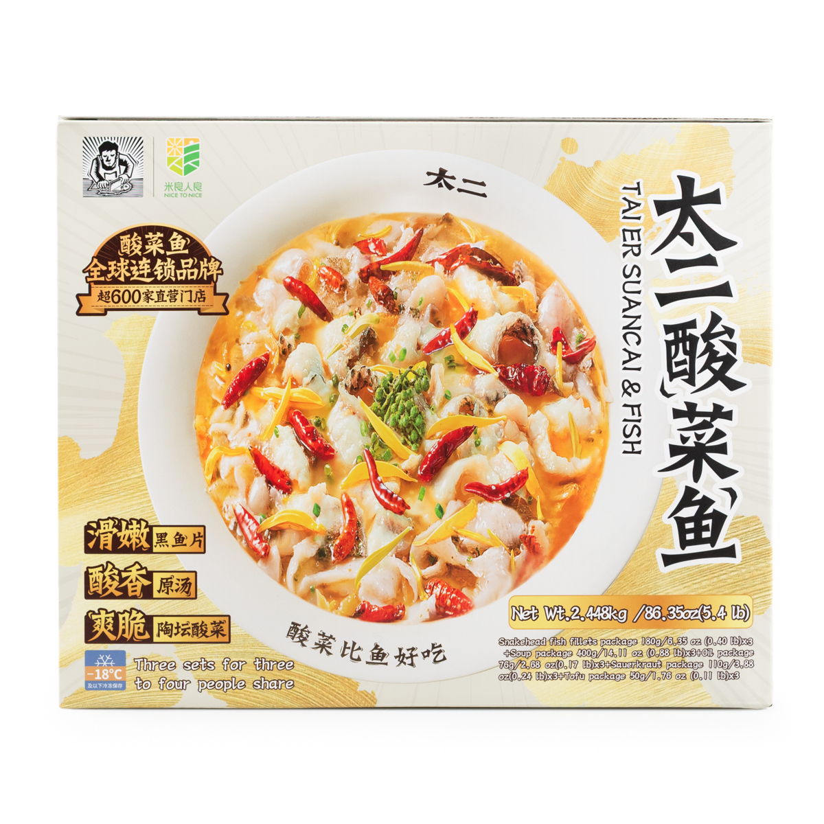 太二酸菜鱼