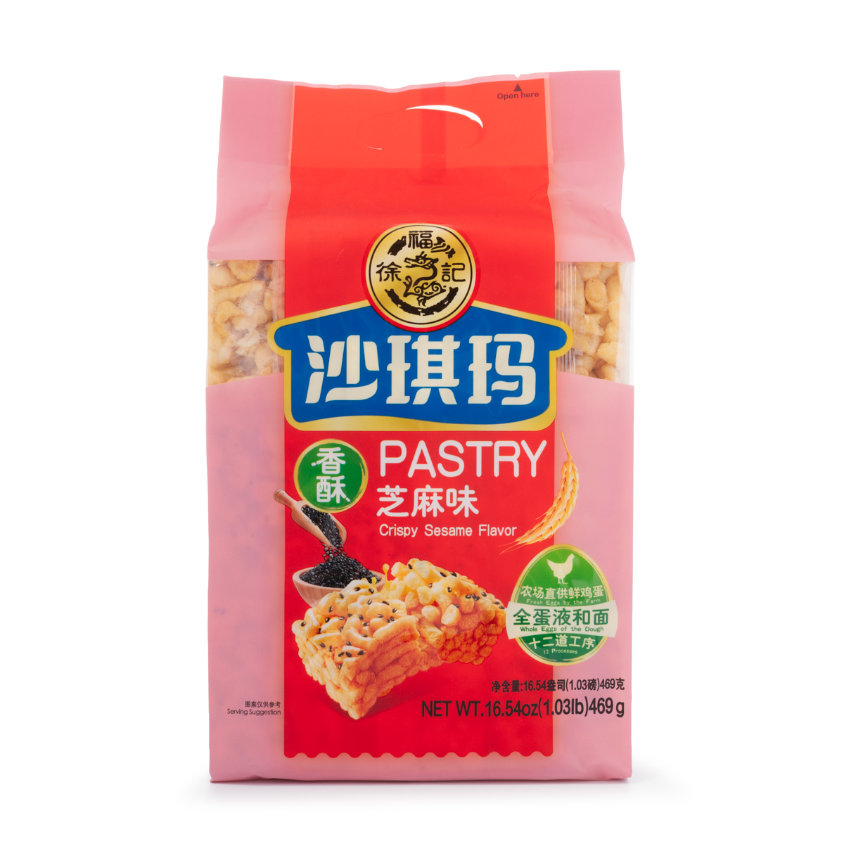 沙琪玛