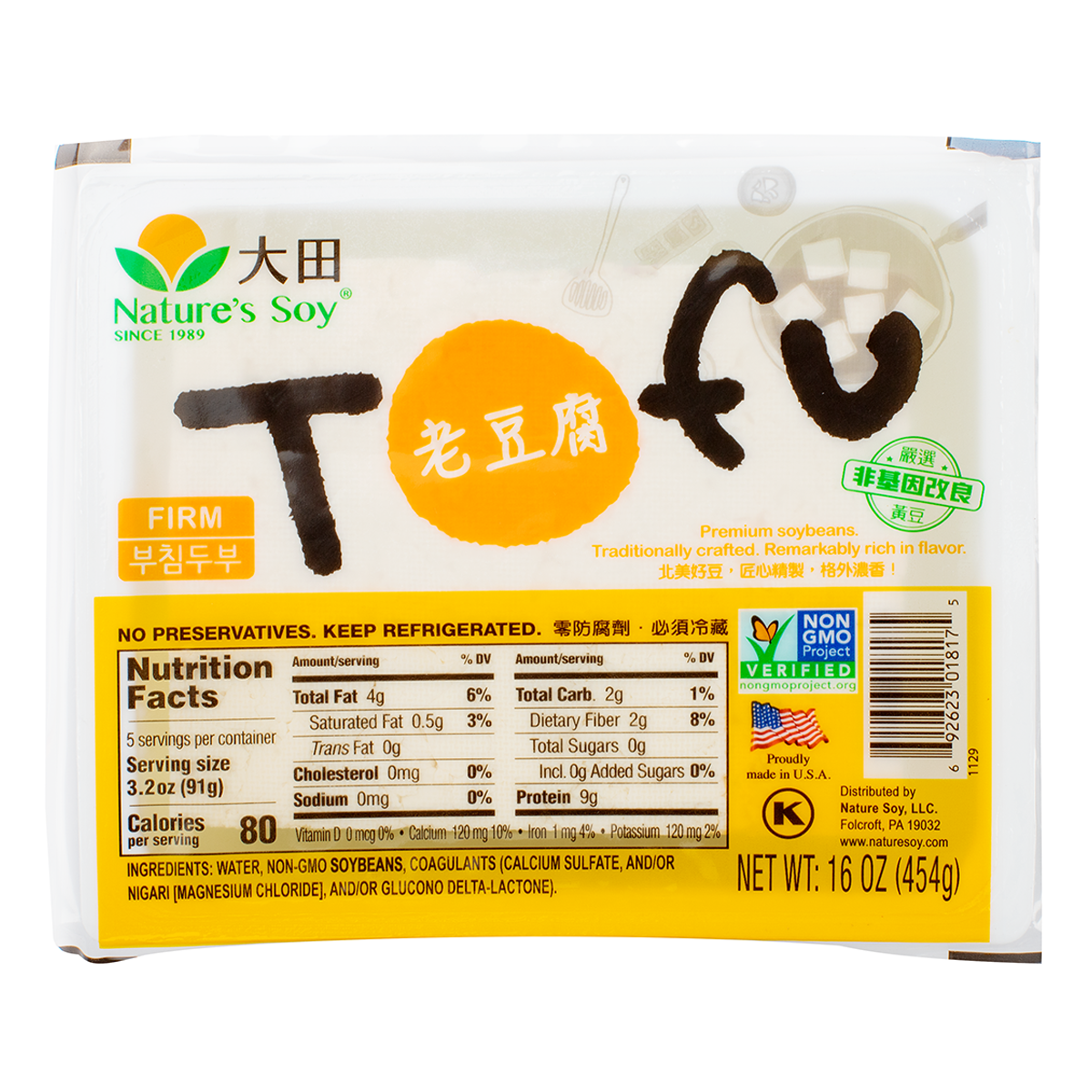 豆腐