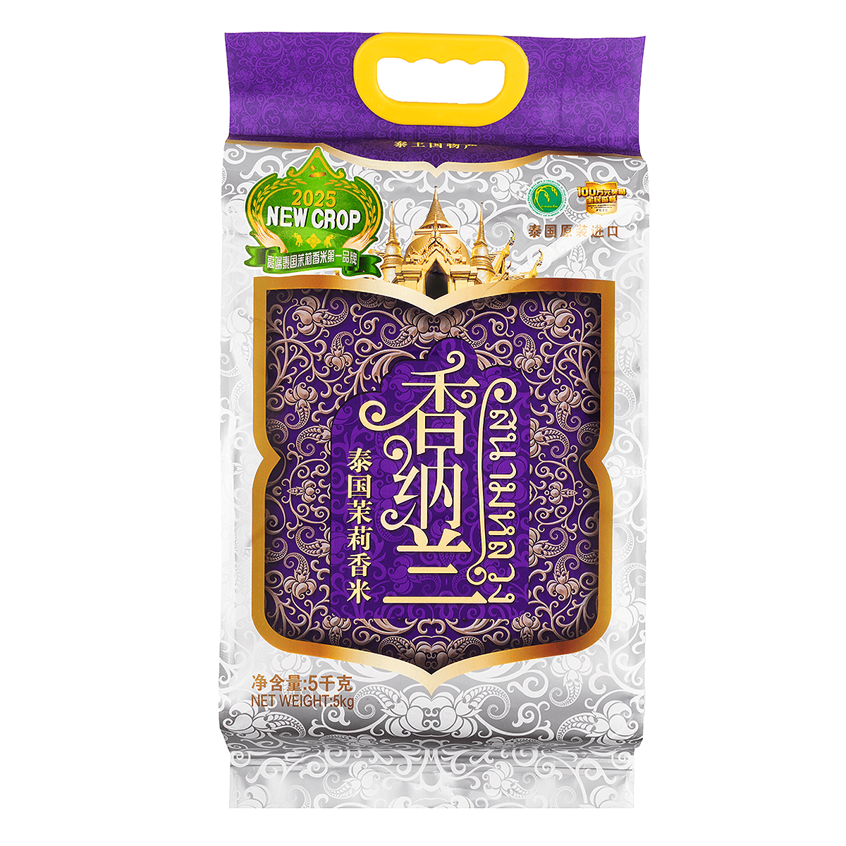 茉莉香米