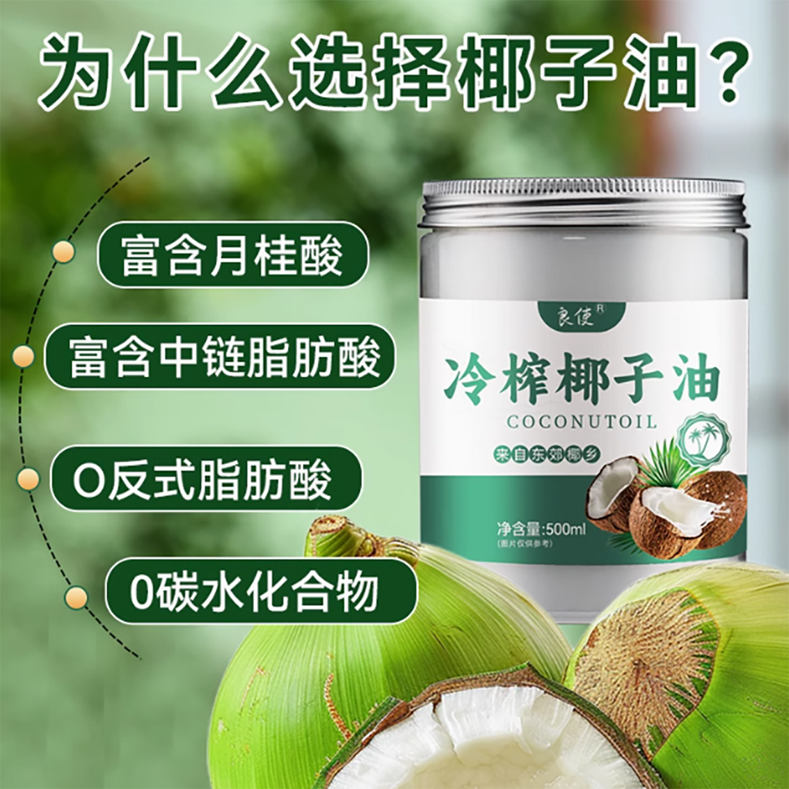 Wesson食用油