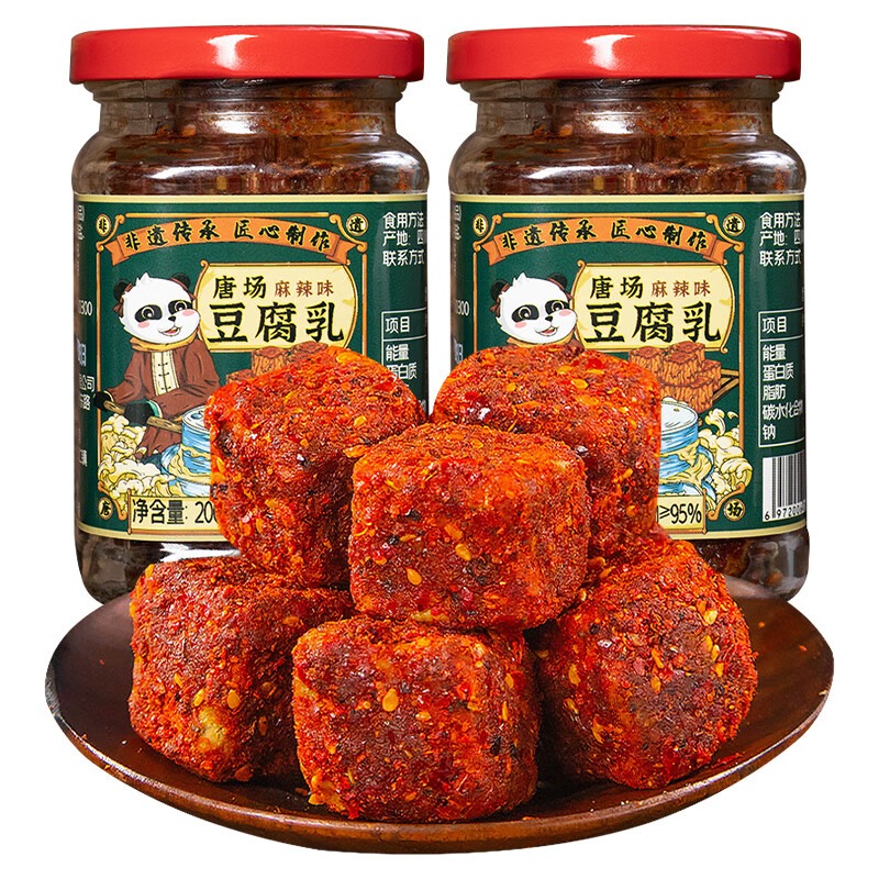 红辣豆腐乳