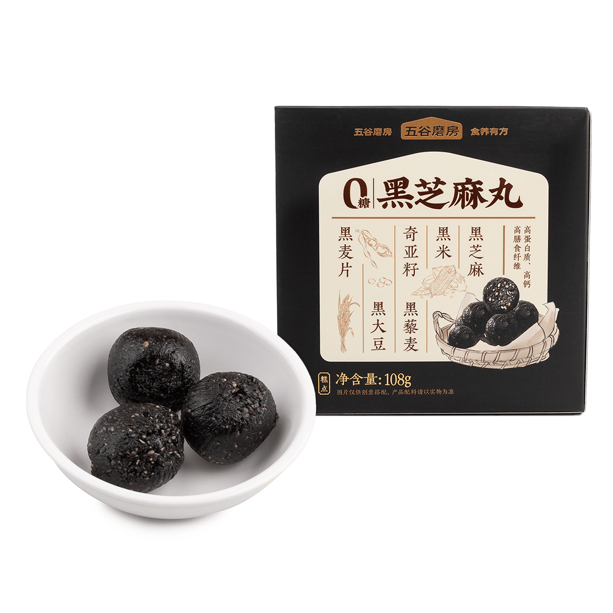 黑芝麻丸 Black Sesame Pastry