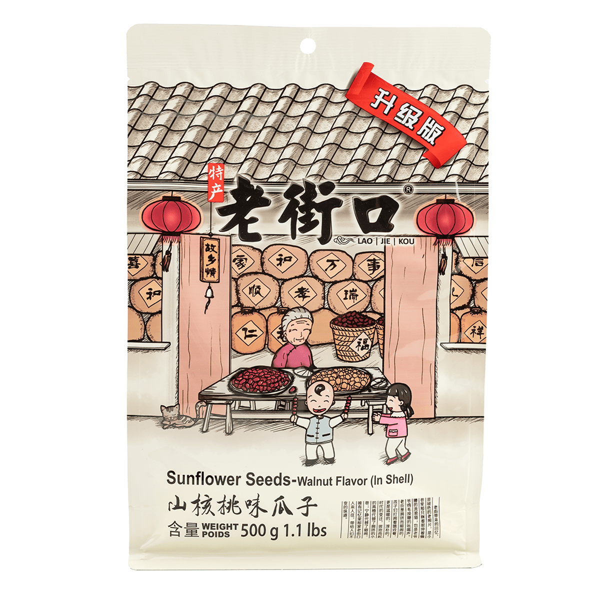 福牌瓜子系列 Fu Brand Sunflower Seed Series