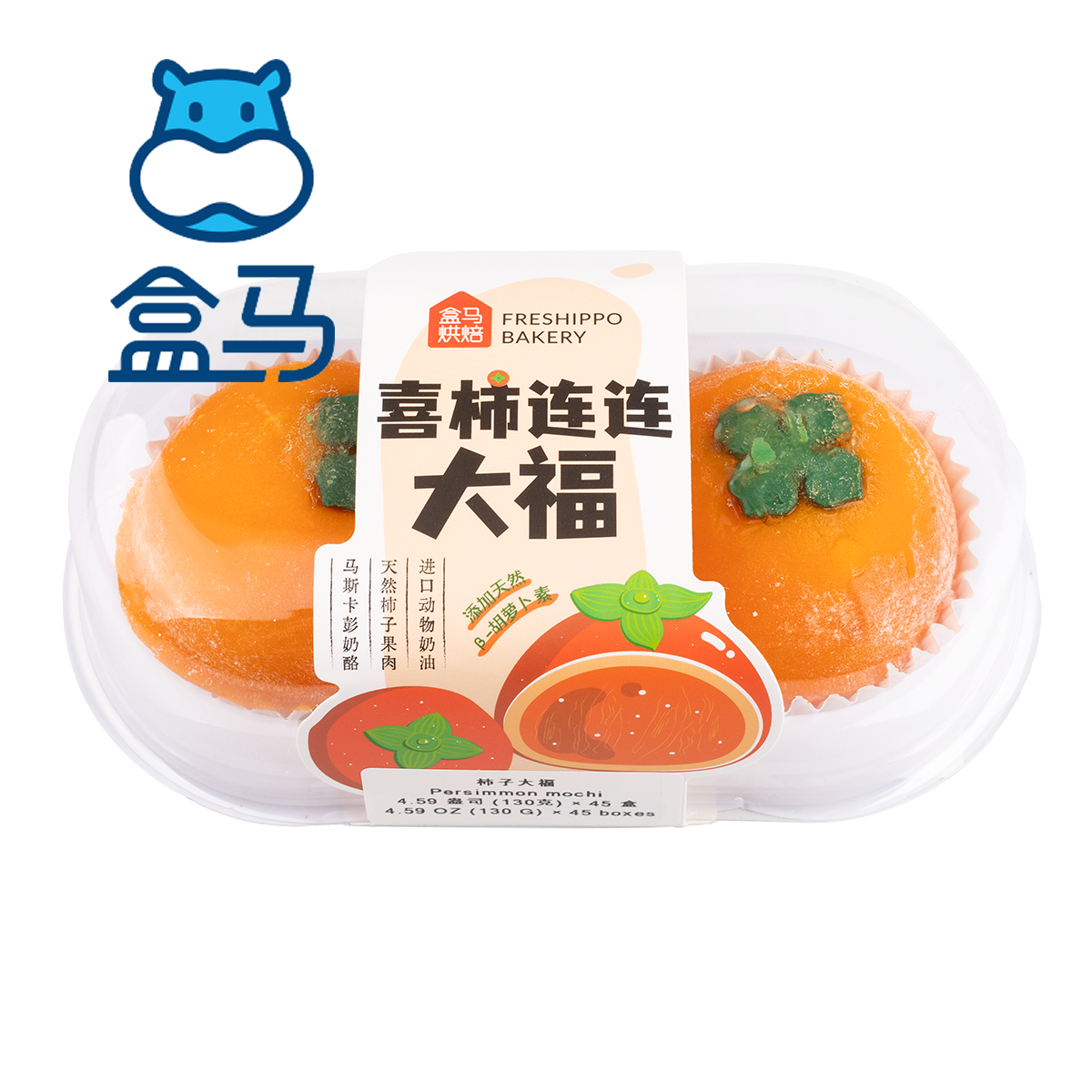 柿子